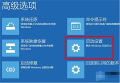 WIN10强制进入安全模式的详细步骤