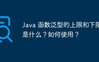Was sind die Ober- und Untergrenzen von Java-Funktionsgenerika? wie benutzt man?