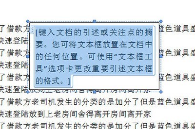 Word图片固定位置的方法