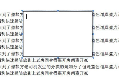 Word图片固定位置的方法