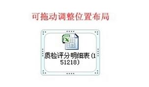 PPT演示文稿导入整份excel文件附件的详细步骤