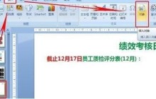 PPT演示文稿导入整份excel文件附件的详细步骤