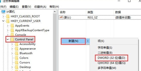 WIN10 で非表示のサンプル設定を有効にする手順