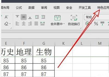 wps2019表格恢复历史版本的操作内容