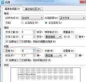 word文档中文字头部被切掉的处理方法