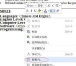 word文档中文字头部被切掉的处理方法