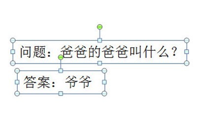 PPT怎么实现答案后出现_动画顺序很重要