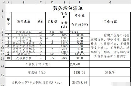 Steps to convert word table to excel