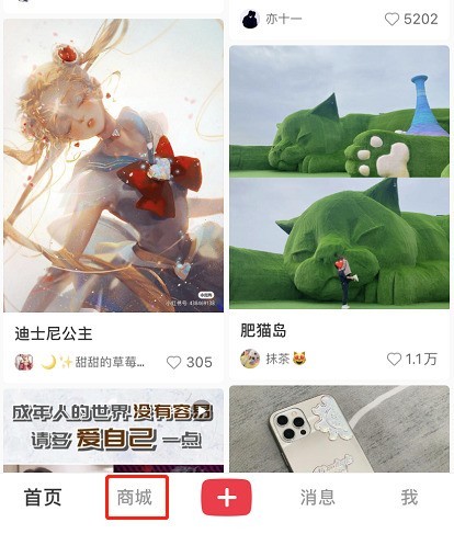 小紅書怎麼分類查看商品_小紅書分類購物步驟一覽