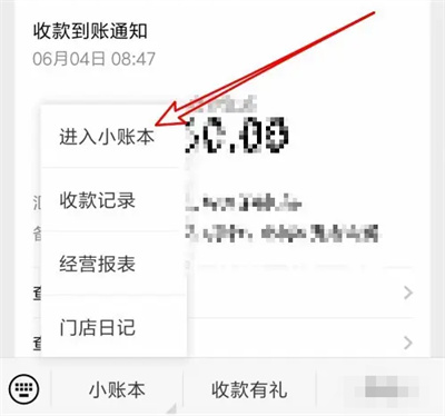 How to change friend membership discount on WeChat