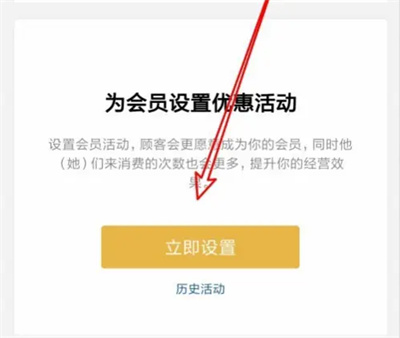 How to change friend membership discount on WeChat