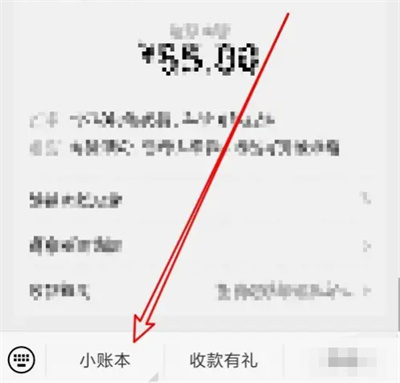 Comment modifier la réduction dadhésion dun ami sur WeChat