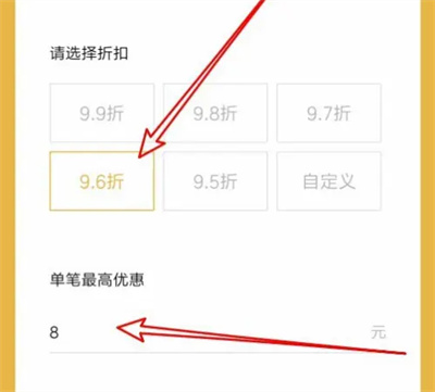 How to change friend membership discount on WeChat