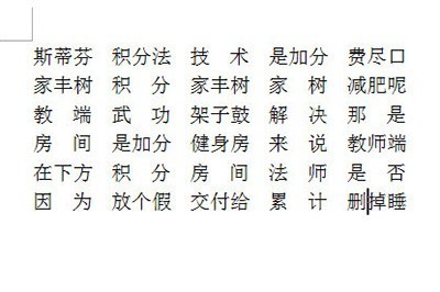 word将姓名设置对齐排列的方法介绍