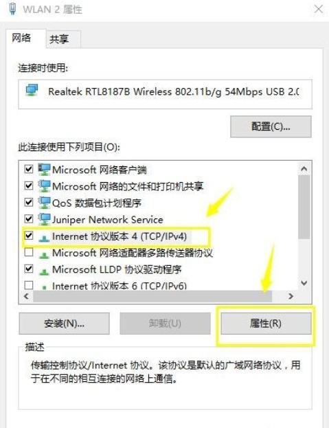 WIN10でDNSを設定する簡単な方法