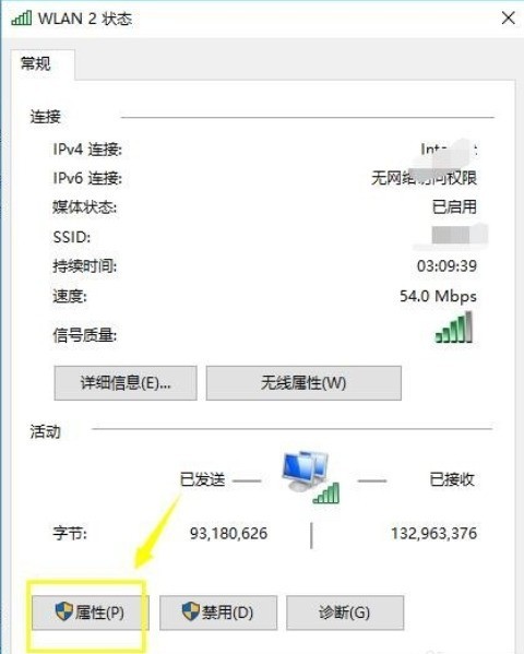 WIN10でDNSを設定する簡単な方法