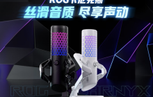 ROG 卡尼克斯麦克风“月曜白”版本上架：25mm 金属振膜、支持心型拾音，1299 元