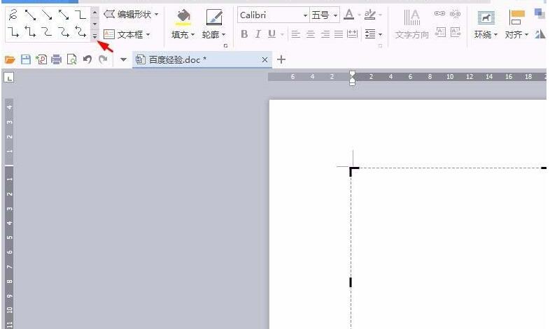 wps绘制山峰太阳的操作教程