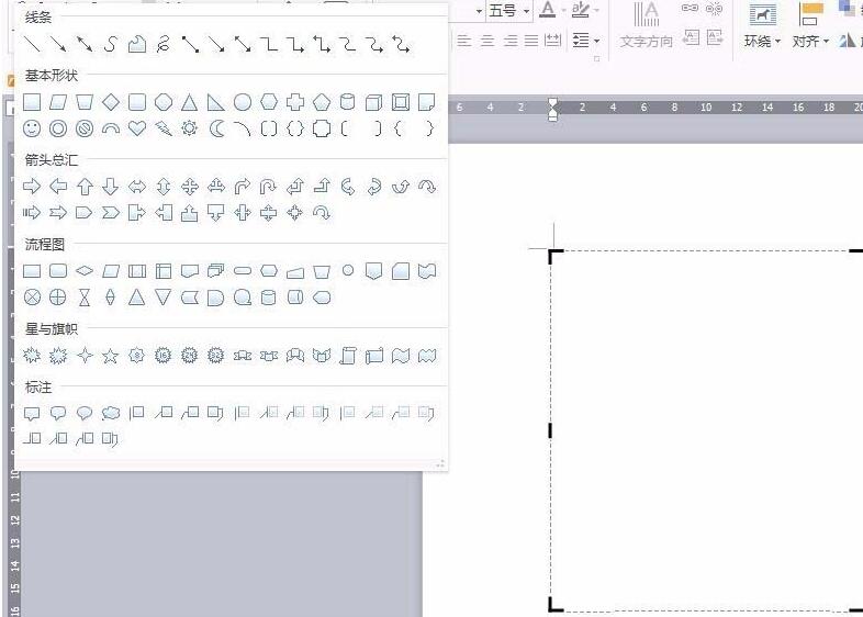 WPS を使用して山頂に太陽を描く方法のチュートリアル