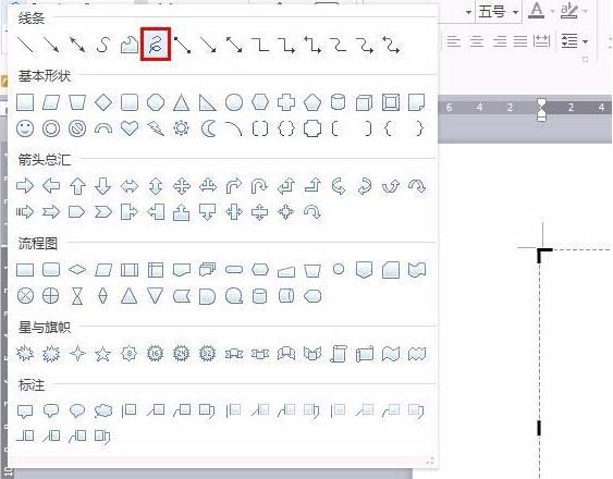 Tutoriel sur la façon de dessiner le soleil sur un sommet de montagne en utilisant wps