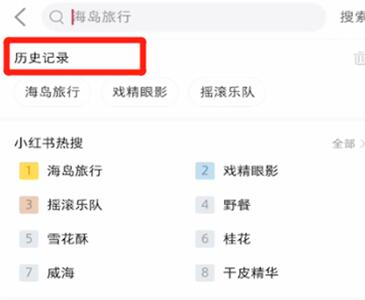 Picture and text method of opening browsing history in Xiaohongshu