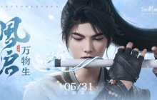 《仙剑世界》三测定档5月31日！付费删档，全平台互通