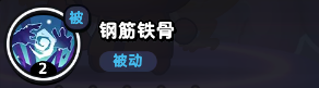 《流浪超市》龍哥技能屬性介紹