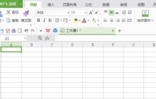 wps2007表格删除多个非数字文本的具体步骤