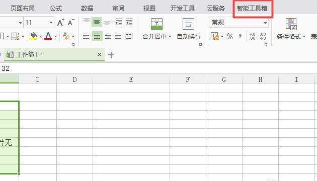 wps2007表格刪除多個非數字文字的具體步驟