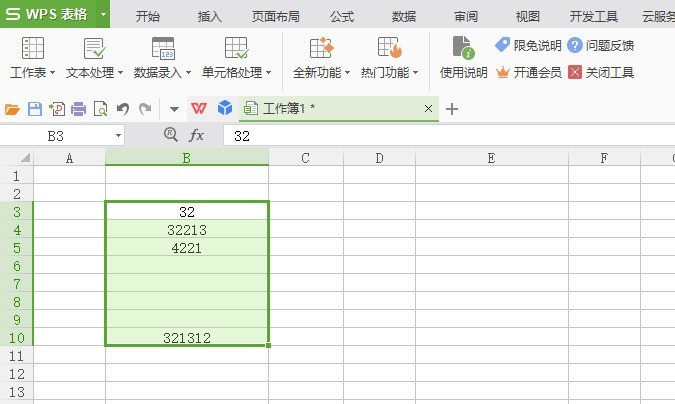 wps2007 テーブル内の複数の非数値テキストを削除するための具体的な手順