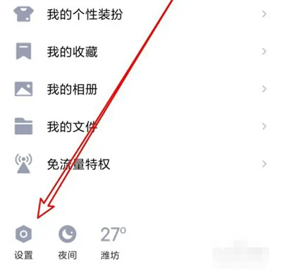 How to turn off multi-window mode in QQ