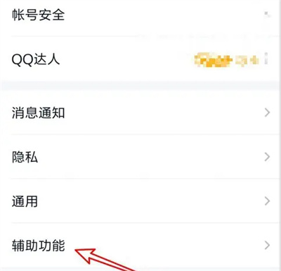 QQ如何关闭多窗口模式