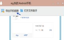 手机连接电脑传输文件的方法与技巧（轻松实现手机与电脑之间文件传输的最佳方案）