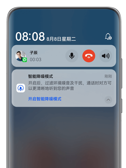 How to turn on the intelligent noise reduction mode of Huawei Pura70_How to turn on the intelligent noise reduction mode of Huawei