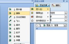 PPT动态图表怎么制作_一个动画效果就能搞定