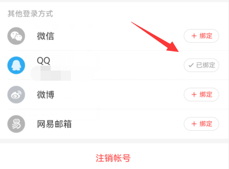 So entbinden Sie QQ von NetEase Cloud Music