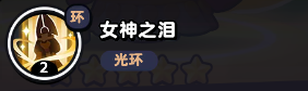 《流浪超市》雅小娜技能属性介绍