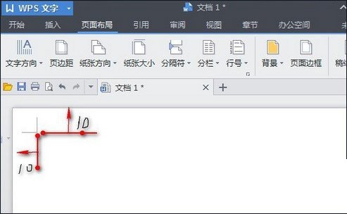 WPSでページ余白を調整する方法