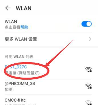 Anleitung zum Ändern des WLAN-Passworts auf einem Mobiltelefon (einfache Bedienung)