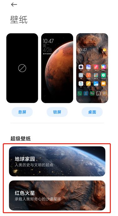 紅米Note13RPro怎麼更換桌布？