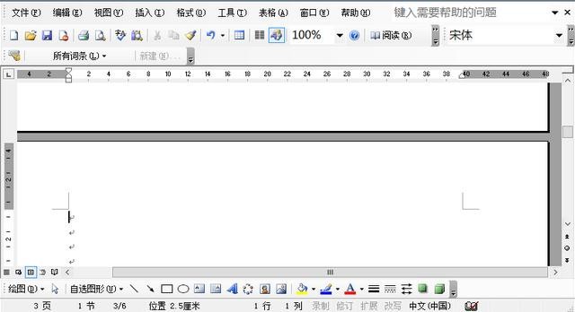 Word 2003中頁碼從任意頁開始的設定方法