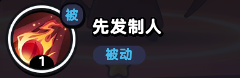 《流浪超市》魔小布技能介紹