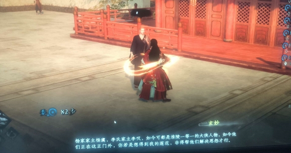 Prochain arrêt 2 Guide de mission Puxianmen Zhigehu Xuanzhen Lotus