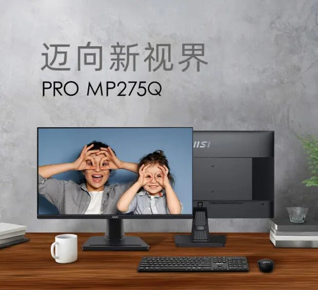 微星 PRO MP275Q 27 英寸商用显示器上市：2K 100Hz，799 元