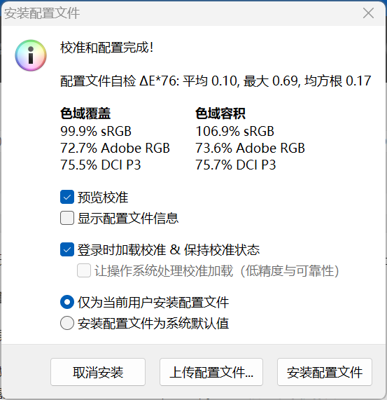 联想昭阳 X7 AI 高能本评测：AI 唱主角，产品力提升明显