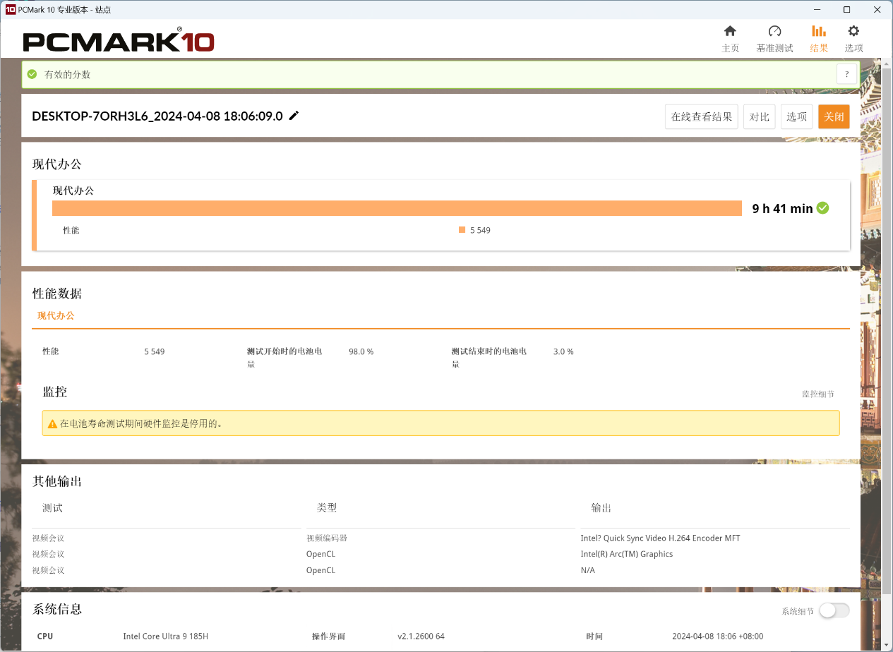 联想昭阳 X7 AI 高能本评测：AI 唱主角，产品力提升明显