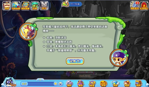 Rock Kingdom New Road Adventure Answers