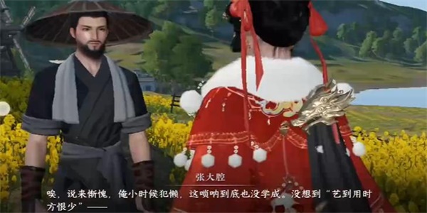 Guide des aventures de Qu Xiaoqiang dans Nishuihan Mobile Game