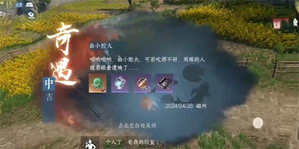 Leitfaden zu den Abenteuern von Qu Xiaoqiang im „Nishuihan Mobile Game“