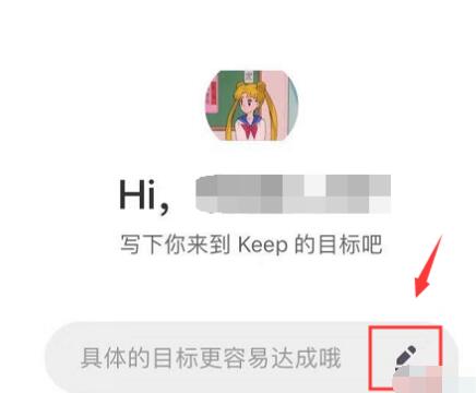 keep打開打卡位置的詳細方法